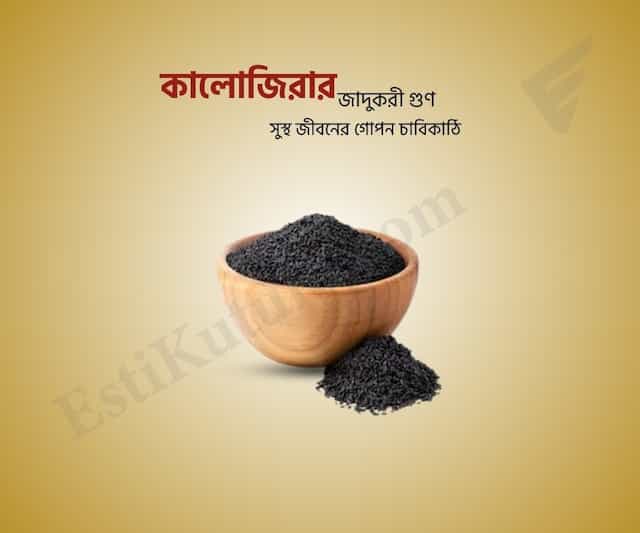 Black Seeds - কালোজিরা