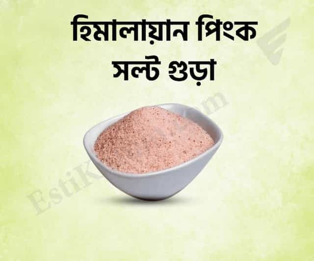 Himalayan Pink Salt